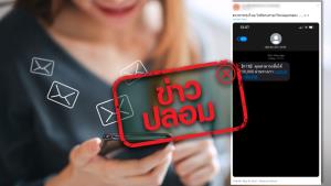 ข่าวปลอม! ธ. กรุงไทย ส่ง SMS มอบสิทธิ์เงินกู้ 200,000 บาท โดยลงทะเบียนผ่านลิงก์