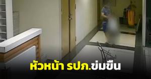 หัวหน้า รปภ.อีกแล้ว ลากเข้าห้องน้ำข่มขืน สาวร้านสะดวกซื้อตึกย่านคลองสาน