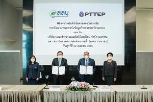 ปตท.สผ. จับมือ สสน. พัฒนาแพลตฟอร์มข้อมูลวิทยาศาสตร์ทางทะเลเพื่อทรัพยากรทางทะเลที่ยั่งยืน