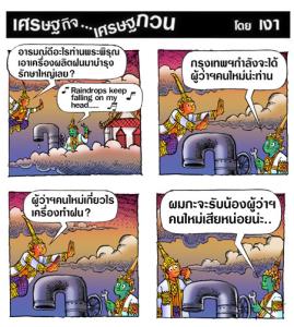รอรับน้อง