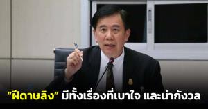 "หมอเฉลิมชัย" วิเคราะห์ "ฝีดาษลิง" ชี้มีทั้งเรื่องที่น่าเบาใจ และน่าหนักใจ