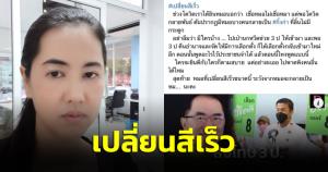 บานปลาย! "ปารีณา" ซัดแรง "หมอวรงค์" เปลี่ยนสีเร็ว หลังบอกผลเลือกตั้งลงโทษ 3 ป.