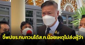 “นิโรธ” จี้ พปชร.ทบทวนได้ ส.ก.น้อยเหตุไม่ส่งผู้ว่า ดัก พท.อย่าเคลมแลนด์สไลด์ ไร้กังวลเสียงในสภา