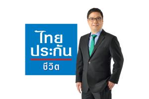 ไทยประกันชีวิตเปิดตัวสินค้ามันนี่ฟิต
