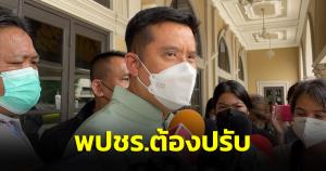 “ชัยวุฒิ” รับ พปชร.ต้องปรับไม่ส่งผู้ว่าฯ มีผล สวน พัทยา-ราชบุรี รบ.ชนะไม่พูดถึง ชี้ต้องฟังทั้งประเทศ
