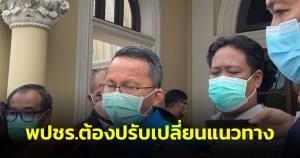 “สมศักดิ์” ชี้ผล ส.ก.พปชร.ต้องปรับจากสายศิลป์เป็นสายวิทย์ รับฟัง “อัจฉริยะ” จี้ DSI รับคดีแตงโม
