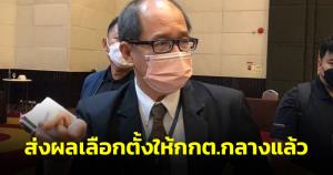 กกต.กทม.ชงผลเลือกตั้งผู้ว่าฯ-ส.ก.ให้ กกต.กลาง รอพิจารณาประกาศรับรอง เผยมี 12 คำร้อง