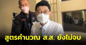 “วิษณุ” รับสูตรคำนวณ ส.ส.เป็นประเด็นใหญ่ถกในรัฐสภา เปิดช่องใครสงสัยอาจต้องส่งศาล รธน.