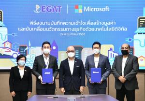 ไมโครซอฟท์ควง กฟผ. ดันไทยเป็นสังคมปลอดคาร์บอน
