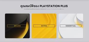 "PlayStation Plus Deluxe" คุ้มไหม? ถ้าใจอยากอัพ