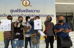 ชาวนาร้อง ปอศ.ช่วยล่าโจรออนไลน์หลอกขายรถแทรกเตอร์ สูญเงินกว่า 5 ล้าน