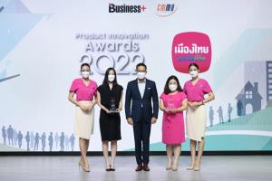 เมืองไทยประกันชีวิต รับ 2 รางวัลใหญ่ “สุดยอดนวัตกรรมสินค้าและบริการแห่งปี 2565”