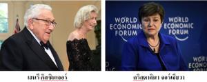 คำเตือนจาก DAVOS