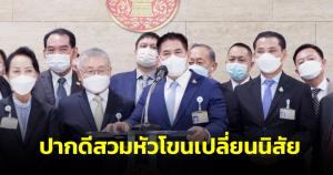 “ธรรมนัส” ซัด “ชัยวุฒิ” รมต.ปากดีสวมหัวโขนเปลี่ยนนิสัย ระวังตกเก้าอี้หมดอนาคต โวเสียงเกิน 40