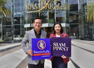 ทิพยประกันภัย ผนึก สยามพิวรรธน์ เปิดตัว “ InsurVerse Capsule BY DHIPAYA INSURANCE ” นวัตกรรมการให้บริการสุดล้ำ