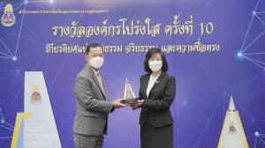 ไทยออยล์คว้ารางวัลชมเชยองค์กรโปร่งใส ครั้งที่ 10 ประจำปี 2564