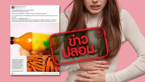 ข่าวปลอม! สารสกัดขมิ้นชัน และพริกไทย รักษากรดไหลย้อน