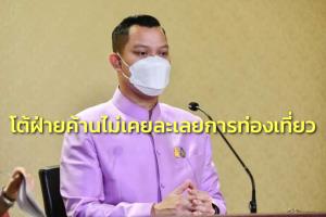 รัฐบาลย้ำ 1 มิ.ย.เลิกกักตัวคนไทยไม่ต้องลง Thailand Pass โต้ฝ่ายค้านไม่เคยละเลยการท่องเที่ยว