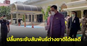 “บิ๊กตู่” ปลื้มกระชับสัมพันธ์ต่างชาติได้ผลดี มุ่งช่วยเรื่องอ้อย พร้อมเคาะ 12 ส.ค.วันผ้าไทยฯ