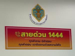 สายด่วน กกต.แทบไหม้ ปชช.แห่โทร.ถามประกาศรับรอง “ชัชชาติ” เป็นผู้ว่าฯ กทม.หรือไม่