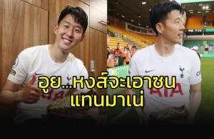 อูย....หงส์จะเอา "ซน" ดาวซัลโวพรีเมียร์ลีก แทน "มาเน่"