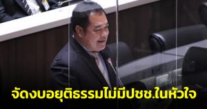“ทวี” ซัด “บิ๊กตู่” จัดงบอยุติธรรมไม่มี ปชช.ในหัวใจ ทุ่มบำนาญให้ ขรก.สร้างความเหลื่อมล้ำ