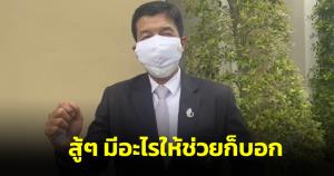 “ฉันชาย” ฝาแฝด “ชัชชาติ” ดีใจหลัง กกต.รับรองนั่งผู้ว่าฯ กทม.บอกสู้ๆ มีอะไรให้ช่วยก็บอก