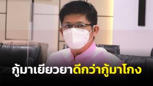 “น้องแรมโบ้” ย้อน “ยิ่งลักษณ์” มองดูตัวเองบริหารเป็นหรือไม่ ซัดกู้มาเยียวยาดีกว่ากู้มาโกง
