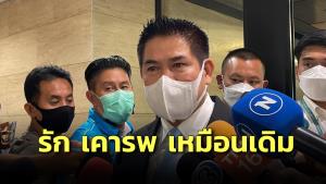 “ธรรมนัส” ยันรัก “บิ๊กป้อม” แต่การเมืองเป็นเรื่องของพรรค แทรกแซงไม่ได้ ลั่น ศท.ต้องได้ กมธ.งบ 3 ที่