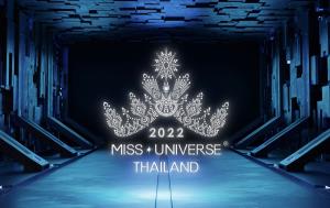 "มิสยูนิเวิร์สฯ 2022" คัดสาวงามสุดเข้ม ต้องสวยฉลาด ห้ามถ่ายโป๊ ไม่มีหนี้สินและเป็นโรคที่สังคมรังเกียจ