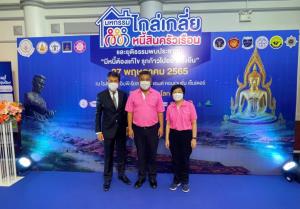 กยศ.ชวนร่วมมหกรรมไกล่เกลี่ยหนี้ที่กระบี่ วันที่ 4 มิ.ย. ที่ยะลาและนราธิวาสวันที่ 6 มิ.ย.65 นี้