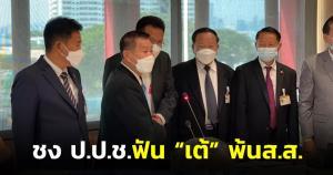 “เสรีพิศุทธ์” รับลูก “ทนายจุ๊กกรู๊” ชง ป.ป.ช.ฟัน “เต้” พ้น ส.ส. ปมขู่ แทรกแซงกระบวนการยุติธรรม