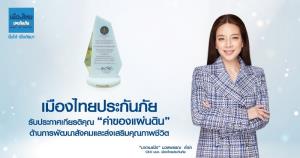 เมืองไทยประกันภัยรับประกาศเกียรติคุณ “ค่าของแผ่นดิน” ด้านการพัฒนาสังคมและส่งเสริมคุณภาพชีวิต