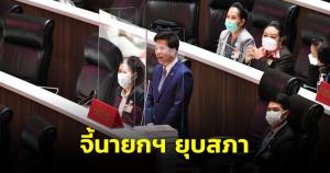 “สุรชาติ” ไม่สนเพิ่งทำงานได้ 5 วัน จี้นายกฯยุบสภา ทวงสำนึกงบอาหาร ส.ส. 861 บ. นร.ได้แค่ 21 บ.