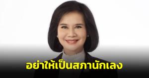 “รฎาวัญ” จี้ “ชวน” แก้จริยธรรม ส.ส.อย่าให้เป็นสภานักเลง ชี้เป็นแบบอย่างไม่ดี อย่าริว่าเด็กรุ่นใหม่