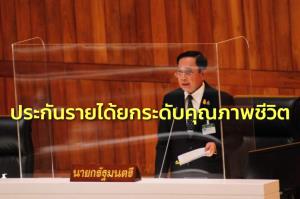 นายกฯย้ำในวันข้าวและชาวนาแห่งชาติ ยกระดับคุณภาพชีวิตผ่านประกันรายได้ ให้มีหลักที่มั่นคง