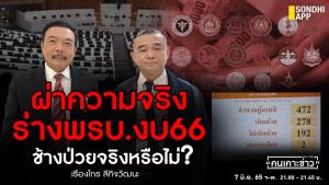 "เรืองไกร" ซัดเล็งตัดบำนาญข้าราชการ แต่ทำเงียบกรณี ส.ส. รับเงินประจำตำแหน่งล่วงหน้าตั้งแต่ยังไม่ปฏิญาณตน