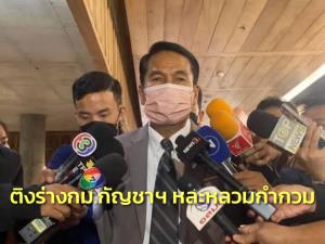 ฝ่ายค้านติงร่าง กม.กัญชาฯ หละหลวมกำกวมหวั่นขัดหลัก UN ฉะอ้างชาวบ้านเอื้อประโยชน์นายทุน