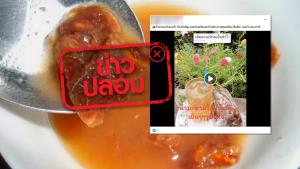 ข่าวปลอม! ดื่มน้ำมะขามเปียก ช่วยลดน้ำหนักได้