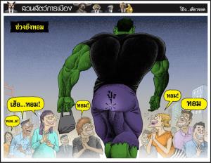 ช่วงยังหอม