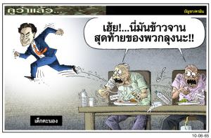เด็กคะนอง