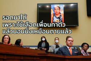 เด็กหญิงรอดชีวิตในเหตุกราดยิงโรงเรียน 21 ศพที่เทกซัส เผยเอาเลือดเพื่อนป้ายตัวและแกล้งทำเป็นตาย
