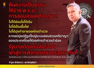“คำนูณ” วอนนายกฯ ส่งร่าง กม.สอบสวนคดีอาญา เข้าสภาทันที ขอวิปรัฐแก้ พ.ร.บ.ตำรวจ วาระ 2 สอดคล้องปฏิรูปใหญ่