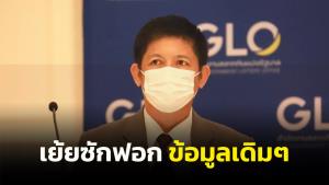 “น้องแรมโบ้” เย้ยฝ่ายค้านไม่ต้องขู่ยื่น ป.ป.ช.เชือด รมต.หลังซักฟอก เชื่อลงท้ายแค่ราคาคุย