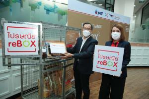 ปตท.รับบริจาคกล่องพัสดุซองใช้แล้วเพื่อรีไซเคิลเป็นอุปกรณ์การเรียน