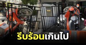 ใกล้ชิดเกินไป! ชาวเน็ตแห่แชร์ จยย.ขนส่งเจ้าดัง จอดส่งสินค้าเข้าไปในประตูบ้าน