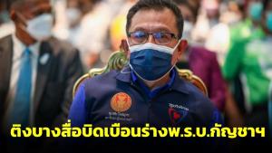 “ศุภชัย” ติงบางสื่อบิดเบือนร่าง พ.ร.บ.กัญชาฯ ย้ำปลูกที่บ้านใช้ในครัวเรือน จดแจ้งฟรีไร้ค่าใช้จ่าย