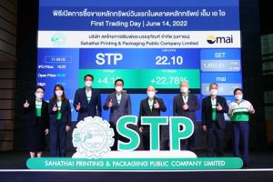 STP ปิดเทรดเหนือจอง 80 สต.