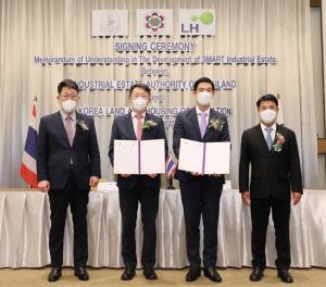 กนอ.จับมือLHจากเกาหลี ยกระดับนิคมอุตสาหกรรมอัจฉริยะ ปักหมุดพื้นที่อีอีซีนำร่อง