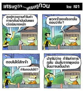 ทำไมตอบไม่ได้
